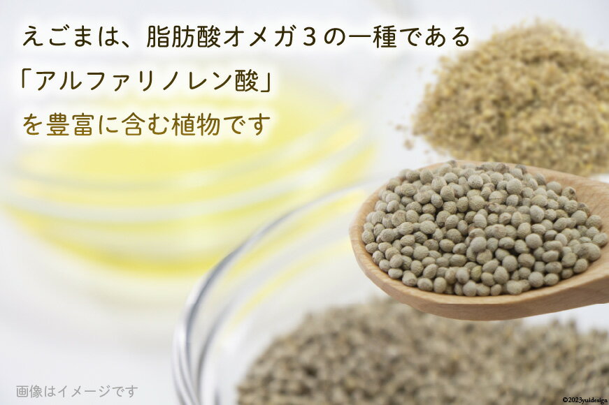 【ふるさと納税】【受付後搾油】黄金のえごま油 47g×7本 ＆ えごまパウダー 100g×1袋 セット [かつ農園 静岡県 吉田町 22424025] 国産 エゴマ油 えごま油 荏胡麻油 エゴマ えごま 荏胡麻 食用油 サムネイル3