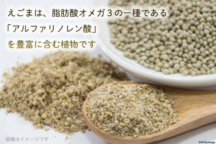 【ふるさと納税】 選べる 量 ! 静岡県吉田町産 えごまパウダー 100g ×1袋〜4袋 [かつ農園 静岡県 吉田町 22424217] 韓国 食材 料理 えごま粉 エゴマ えごま 荏胡麻 脱脂エゴマ 自家農園 αリノレン酸 食物繊維 ポリフェノール 国産 - 画像3