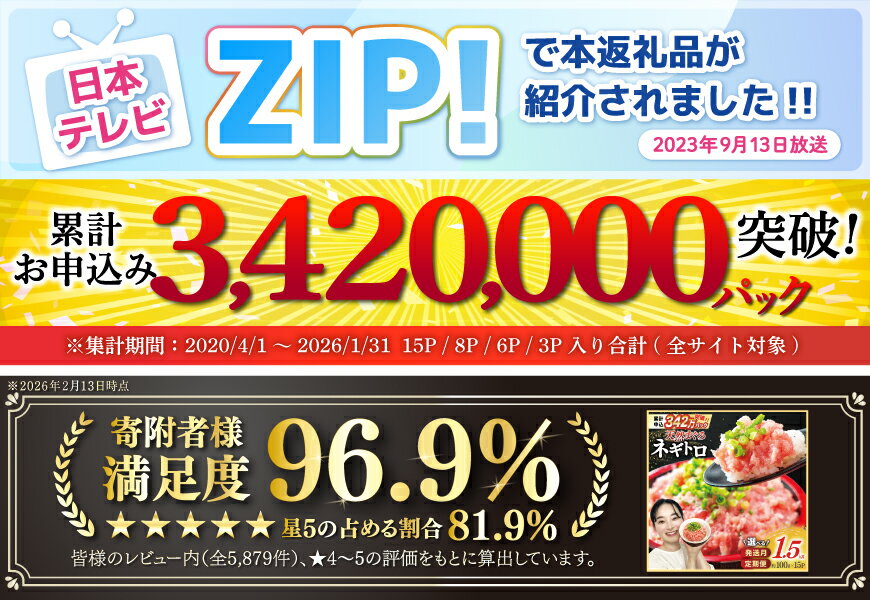 【ふるさと納税】 【ZIP!で紹介】選べるパック数 発送月 回数 天然まぐろ使用 ネギトロ (100g×15パック) 1回 3回 [マルハニチロオーシャン 静岡県 吉田町 22424647] マグロ まぐろ ねぎとろ 高評価 冷凍 小分け 大容量 1.5kg まぐろたたき 鮪 - 画像2