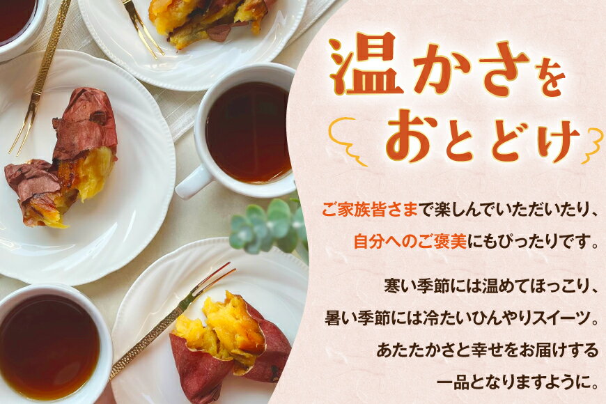 【ふるさと納税】【期間限定発送】 焼き芋 「元気が出るやきいも（フローズン）」紅はるか 1kg 冷凍 [うみとやきいもラッキーズ 静岡県 吉田町 22424683] やきいも 焼きいも 焼芋 ヤキイモ 焼イモ おいも 芋 いも べにはるか さつま芋 さつまいも サツマイモ おやつ スイーツ - 画像3