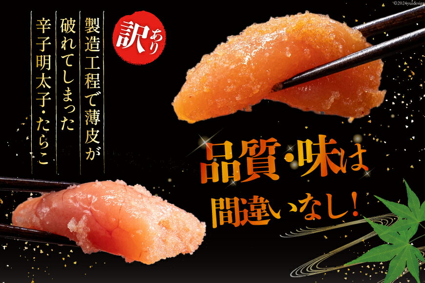 【ふるさと納税】 選べる種類 たらこ 辛子明太子 訳あり 無着色 切子 1kg 2kg 選べる 量 回数 工場直送 [はねうお食品 静岡県 吉田町 22424480] タラコ 鱈子 めんたいこ 明太子 切れ子 ばらこ バラ子 並切 サムネイル3