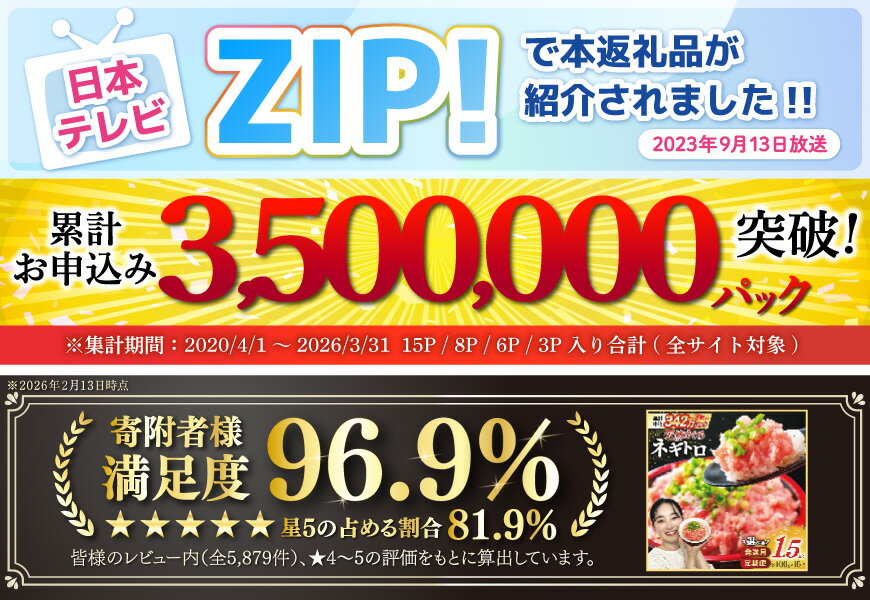 【ふるさと納税】 【ZIP!で紹介】選べるパック数 発送月 回数 天然まぐろ使用 ネギトロ (100g×15パック) 1回 3回 [Umios オーシャン 静岡県 吉田町 22424647] マグロ まぐろ ねぎとろ 高評価 冷凍 小分け 大容量 1.5kg まぐろたたき 鮪 ◎ - 画像2