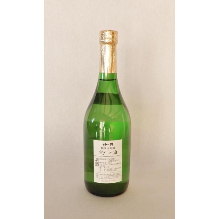【ふるさと納税】神の井　純米大吟醸　寒九の酒720ml1本 | 愛知県 名古屋市 愛知 名古屋 楽天ふるさと 納税 支援品 返礼品 支援 返礼 お礼の品 お酒 酒 アルコール飲料 アルコール 純米酒 純米 吟醸酒 吟醸 日本酒 大吟醸 大吟醸酒 地酒 お土産 ご当地 土産 おみやげ サムネイル3