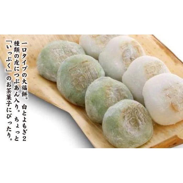 【ふるさと納税】【つぶあん】白とよもぎの一福餅16個（白8とよもぎ8）きよめ餅 237年の歴史 大福餅 和菓子 | 餅 おもち 大福 和菓子 甘味 スイーツ つぶあん よもぎ 白餅 手作り 伝統 詰め合わせ ギフト プレゼント 人気 おすすめ 送料無料 - 画像3
