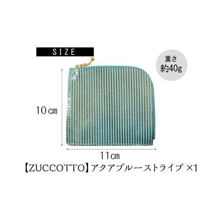 【ふるさと納税】便利で可愛い薄型ウォレット【ZUCCOTTO】アクアブルーストライプ　最初から最後まで職人の100％手作り ミニ財布 サムネイル2