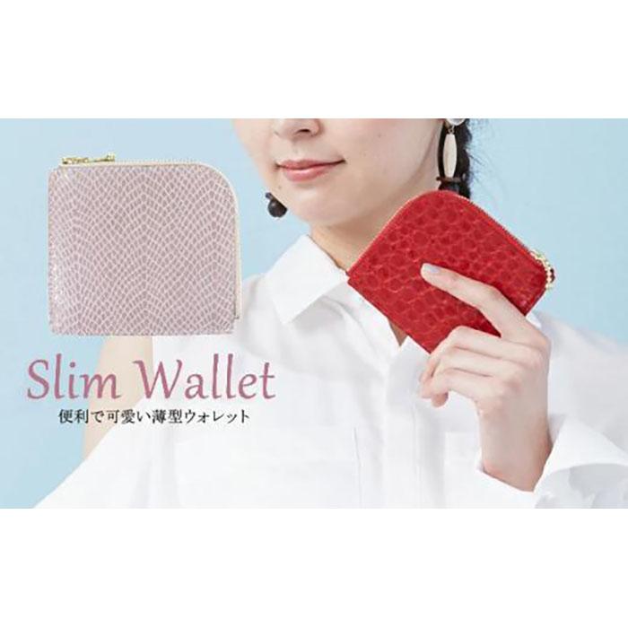 便利で可愛い薄型ウォレット【ZUCCOTTO】ピンクパイソン　最初から最後まで職人の100％手作り ミニ財布