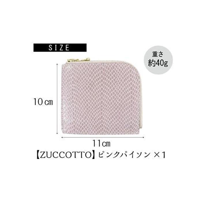 【ふるさと納税】便利で可愛い薄型ウォレット【ZUCCOTTO】ピンクパイソン　最初から最後まで職人の100％手作り ミニ財布 サムネイル2