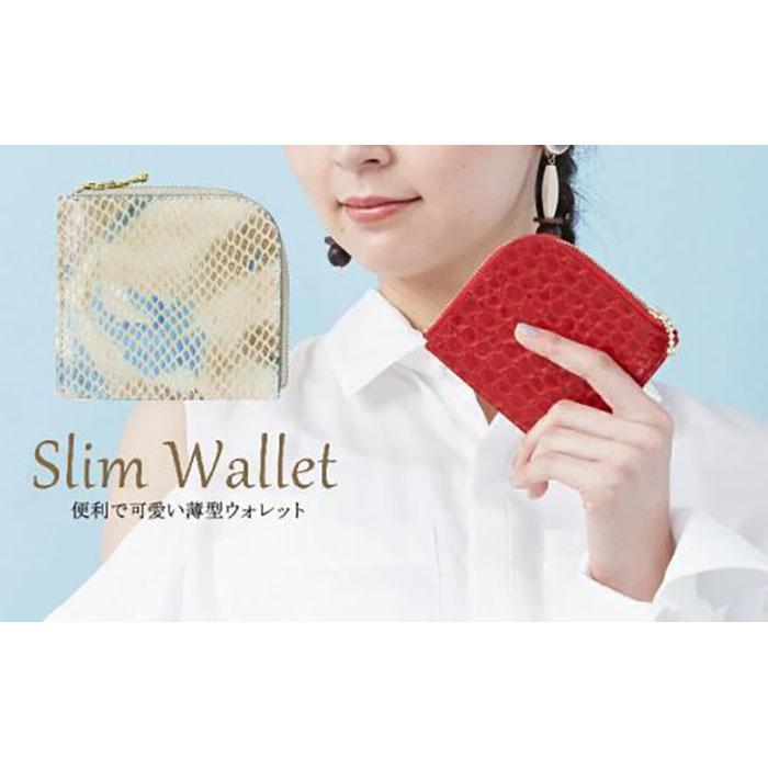 便利で可愛い薄型ウォレット【ZUCCOTTO】ブルーベージュ　最初から最後まで職人の100％手作り ミニ財布