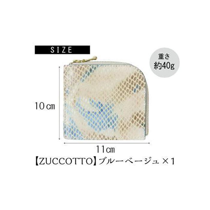 【ふるさと納税】便利で可愛い薄型ウォレット【ZUCCOTTO】ブルーベージュ　最初から最後まで職人の100％手作り ミニ財布 サムネイル2