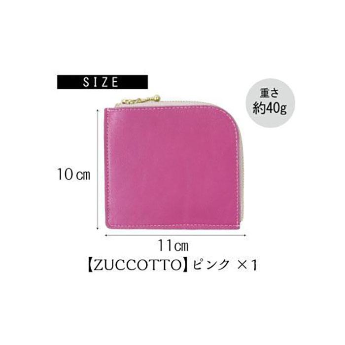 【ふるさと納税】便利で可愛い薄型ウォレット【ZUCCOTTO】ピンク　最初から最後まで職人の100％手作り ミニ財布 サムネイル2