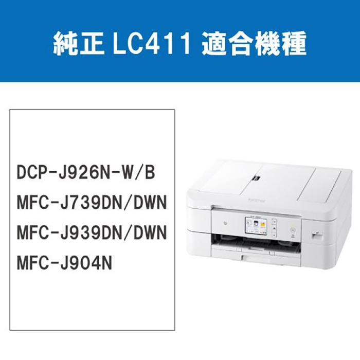 【ふるさと納税】【ブラザー　純正インクカートリッジ】LC411-4PK サムネイル3