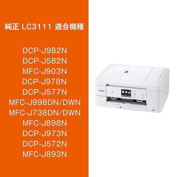 【ふるさと納税】【ブラザー　純正インクカートリッジ】LC3111BK-2PK サムネイル3