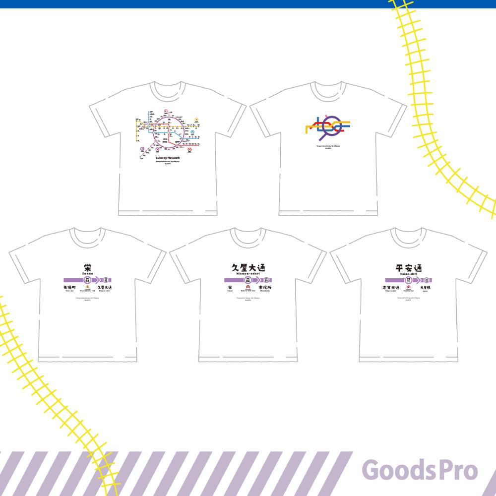 【ふるさと納税】≪5種セット≫ 名古屋市地下鉄Tシャツ デザインタイプB サムネイル2