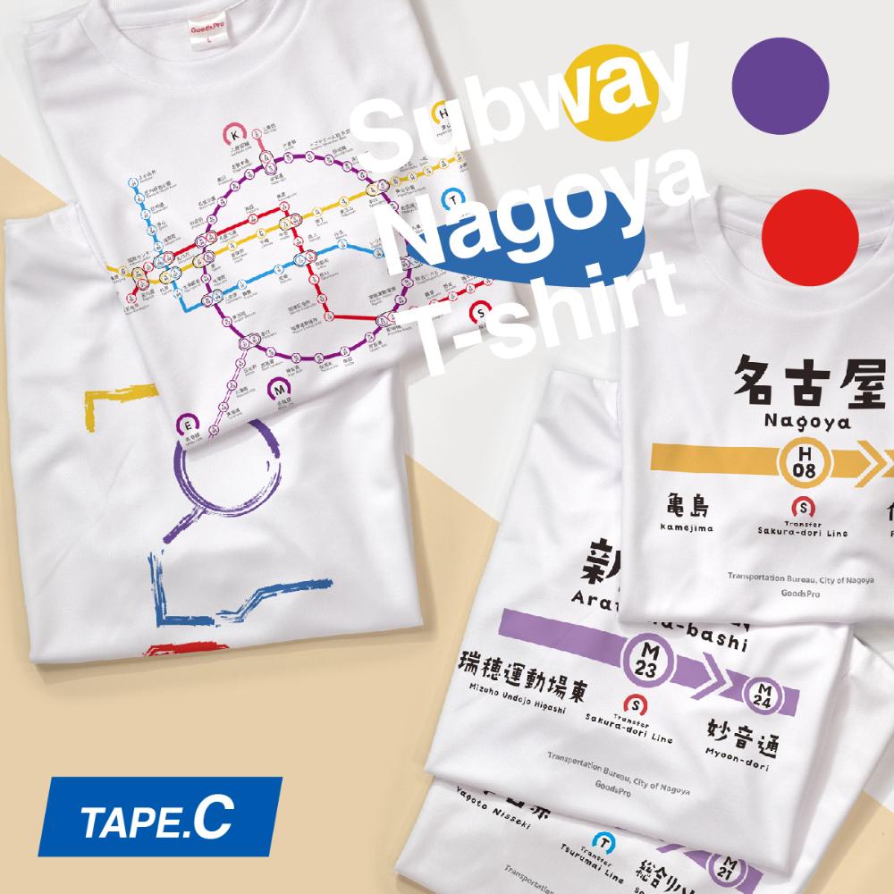 ≪5種セット≫ 名古屋市地下鉄Tシャツ デザインタイプC
