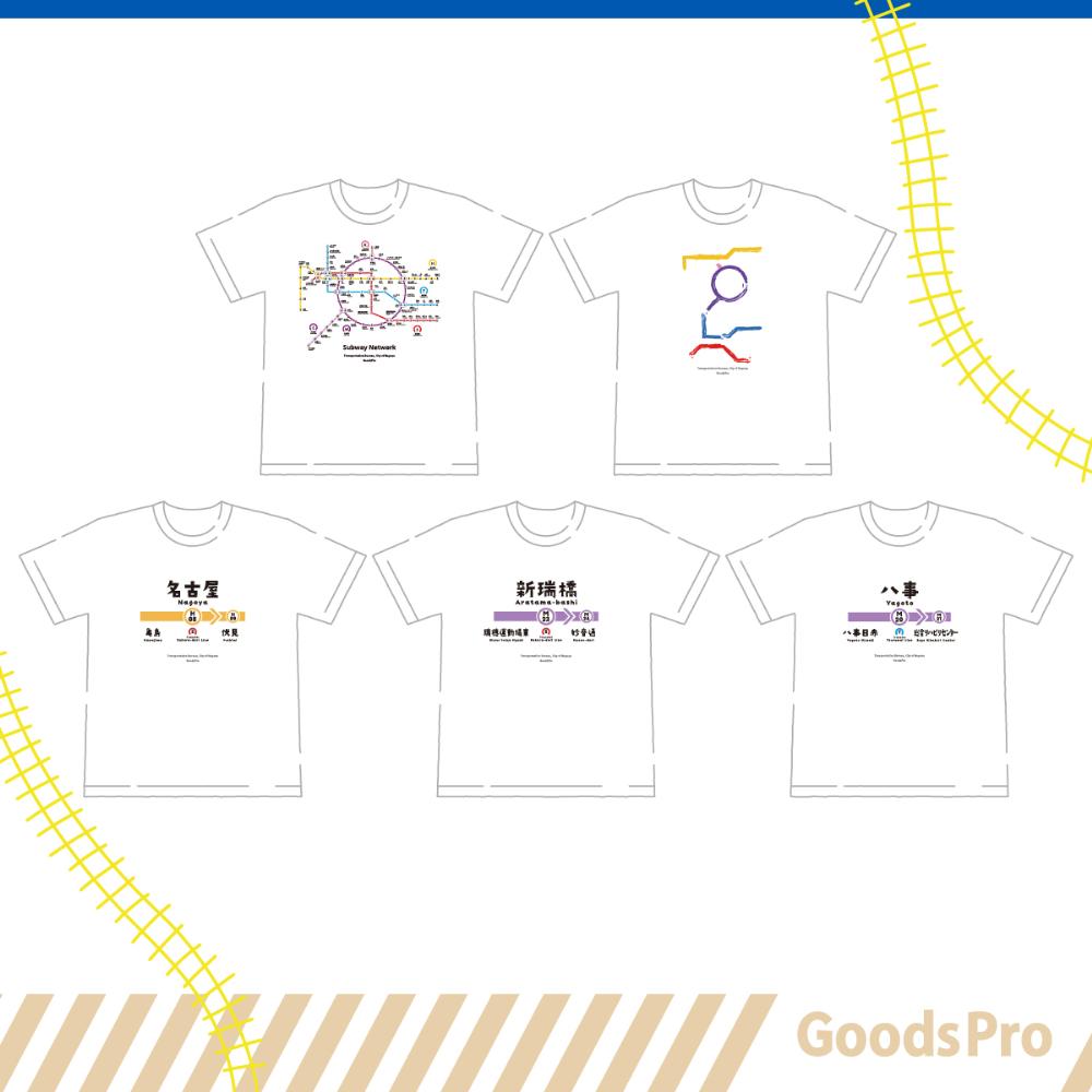 【ふるさと納税】≪5種セット≫ 名古屋市地下鉄Tシャツ デザインタイプC サムネイル2