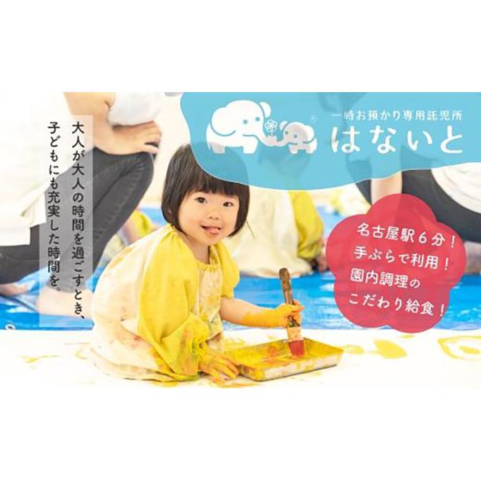 託児所はないと　ご利用券　1,000円x5枚