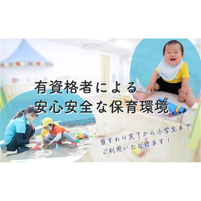 【ふるさと納税】託児所はないと　ご利用券　1,000円x5枚 - 画像3