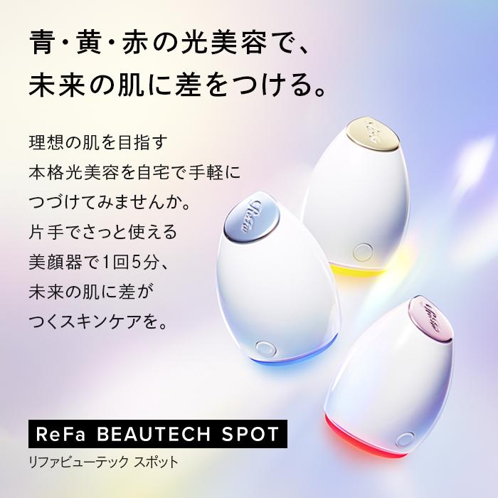 ReFa BEAUTECH SPOT