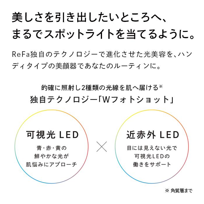 【ふるさと納税】ReFa BEAUTECH SPOT サムネイル3