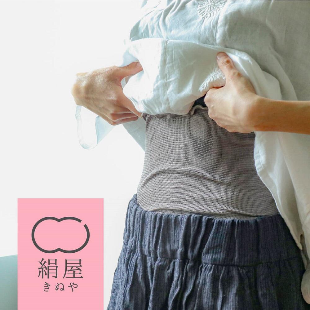 絹屋 のびのびシルク腹巻
