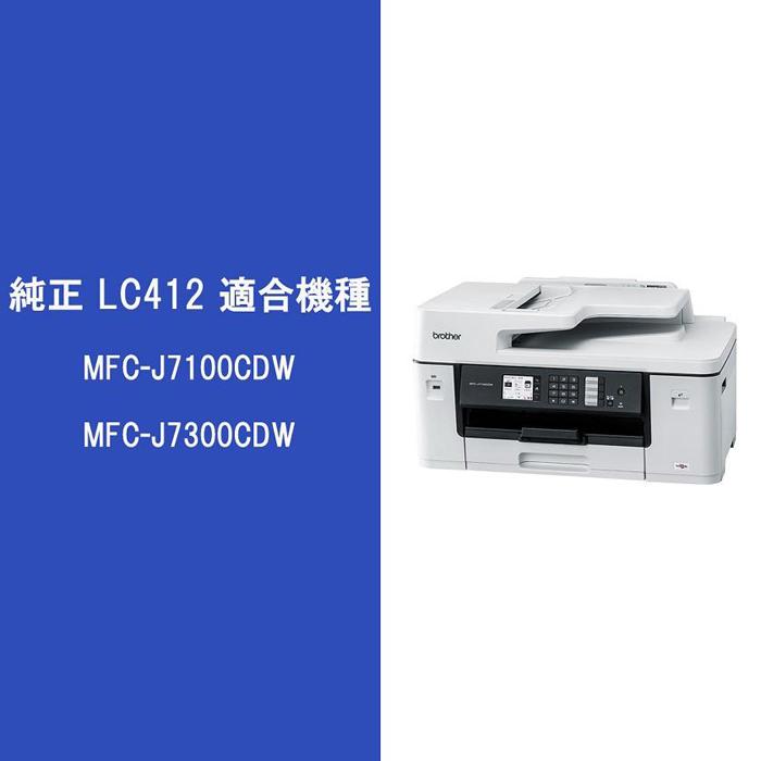 【ふるさと納税】【ブラザー　純正インクカートリッジ】LC412-4PK サムネイル3