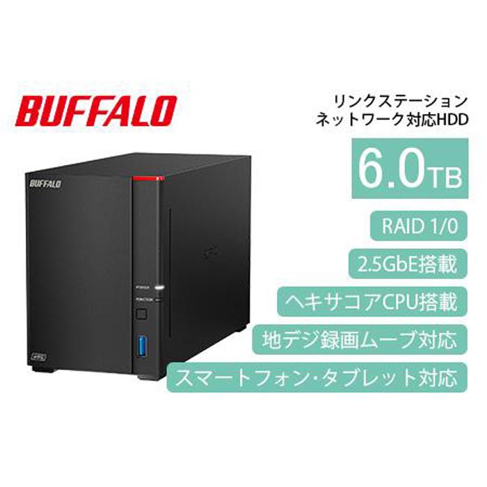 BUFFALO/バッファロー【高速モデル】リンクステーションLS720D ネットワークHDD 2ベイ 6TB/LS720D0602