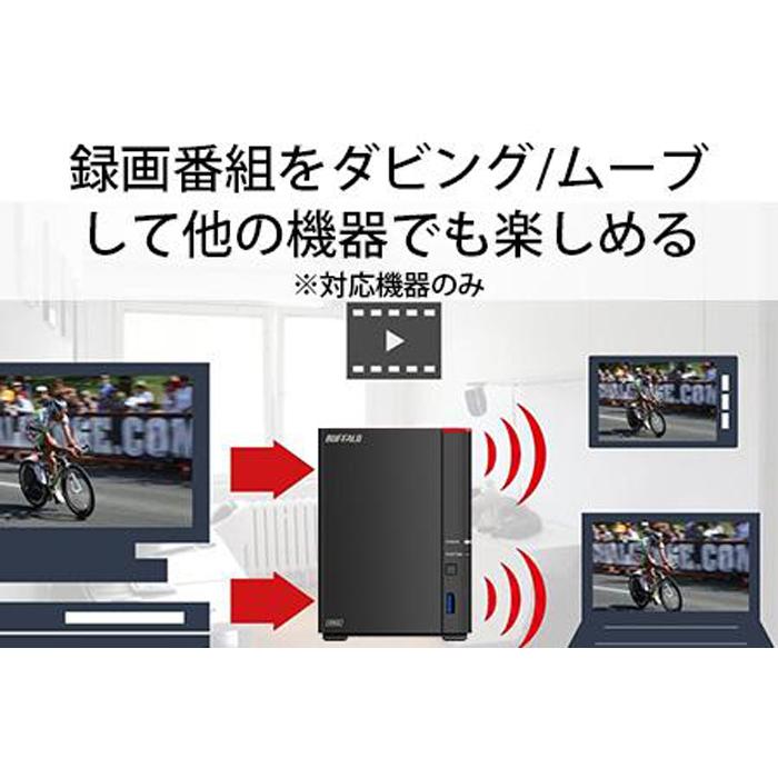 【ふるさと納税】BUFFALO/バッファロー【高速モデル】リンクステーション LS720D ネットワークHDD 2ベイ 16TB/LS720D1602 サムネイル3