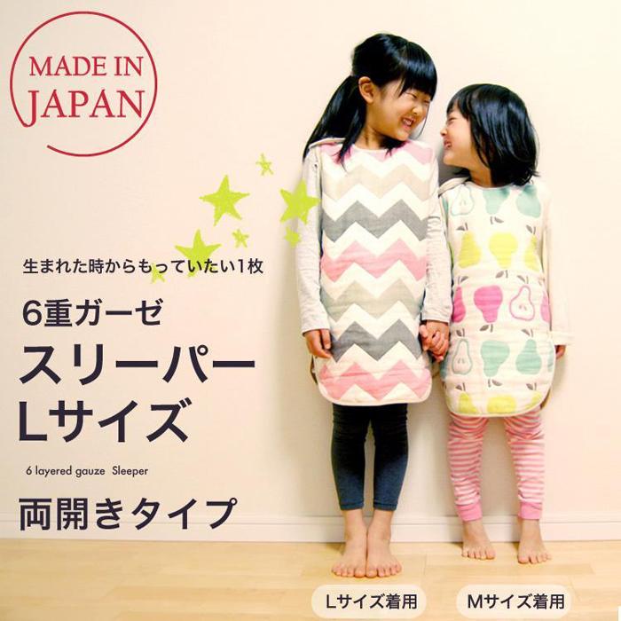 【ふるさと納税】3341-9999-54■6重ガーゼスリーパー Lサイズ 綿100% カラフルアニマル ベビー ギフト 出産祝い プレゼント サムネイル2