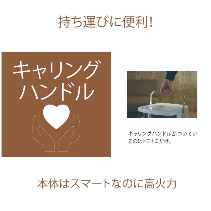 【ふるさと納税】【トヨトミ】反射形石油ストーブ「RS-H2924(ホワイト )」8～10畳 サムネイル2