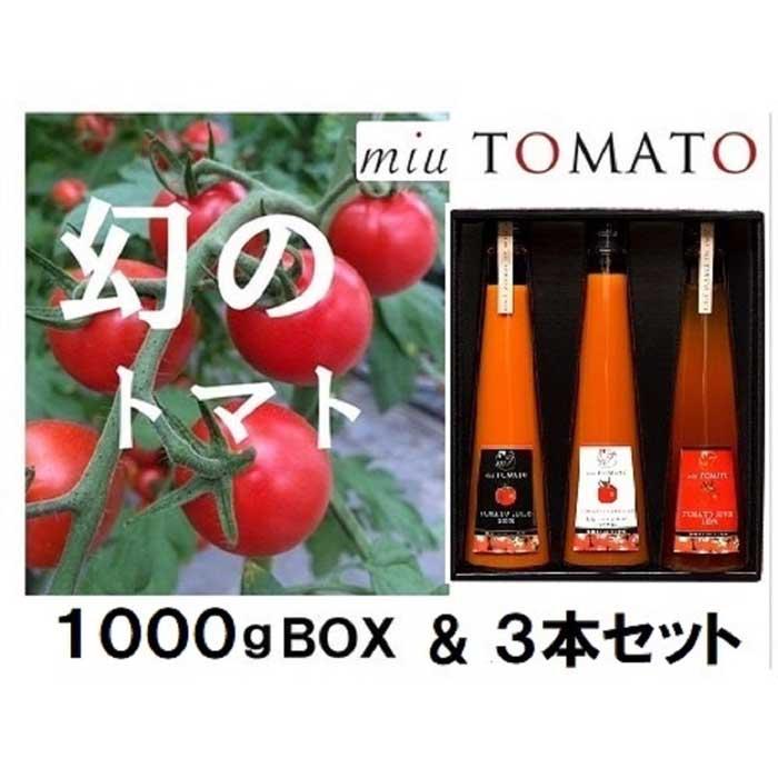 【ふるさと納税】飯田農園　幻のトマト　有機栽培高糖度miuトマト＆ジュース・ビネガーセット【有機JAS】 | 愛知県 名古屋市 愛知 名古屋 楽天ふるさと 納税 支援品 返礼品 支援 返礼 お取り寄せグルメ 取り寄せ グルメ お取り寄せ 食品 トマト 野菜 有機栽培 とまと - 画像2