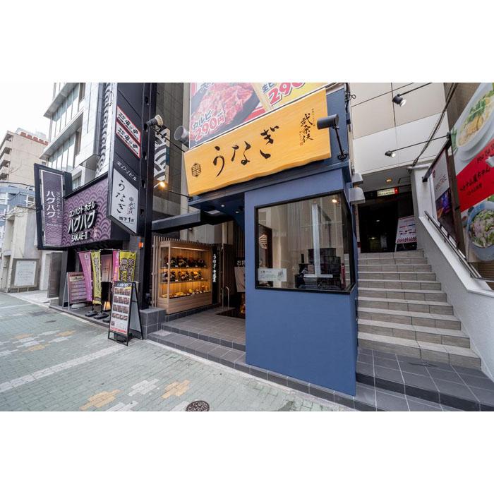 【ふるさと納税】【白焼まぶし重・2人前】むなぎ [武奈伎]【御食事券】 - 画像2