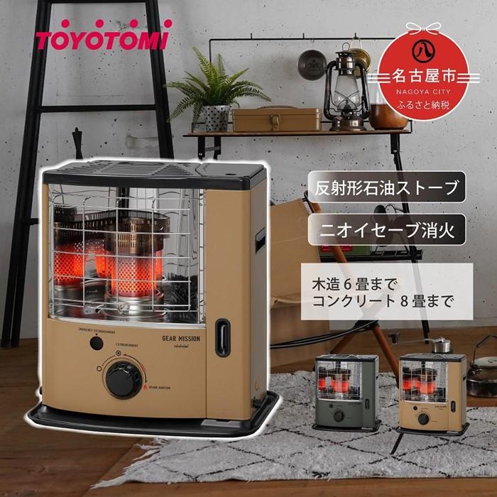 【ふるさと納税】【GEAR MISSION】トヨトミ反射形石油ストーブ「RS-GE23」　6～8畳 サムネイル2