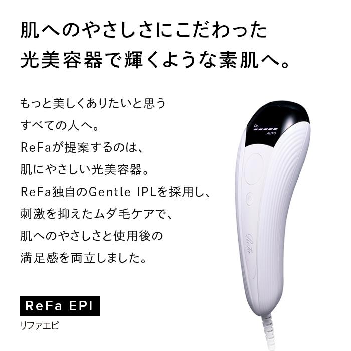 【ふるさと納税】ReFa EPI | リファ 光美容器 ムダ毛 美肌 エピ ムダ毛 ハイパワー 光美容器 ツルスベ ボディケア顔 脇 ワキ ヒゲ メンズ 除毛 家庭 人気 おすすめ 愛知県 名古屋市 楽天ふるさと納税 サムネイル2