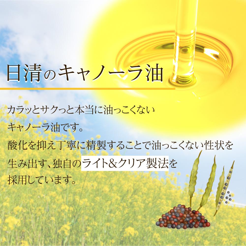【ふるさと納税】日清 キャノーラ 油 8kg (1,000g×8本) | あぶら 食用油 常温 料理 調理 油っこくない キャノーラ油 カラッと サクっと 天ぷら 唐揚げ 揚げ物 サムネイル2