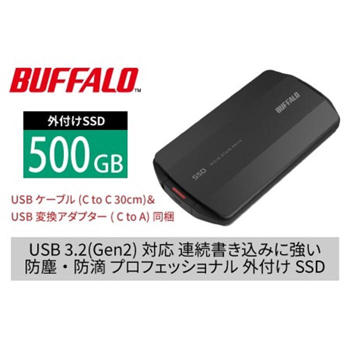 バッファローTypeA＆C MiniStation SSD 500GB