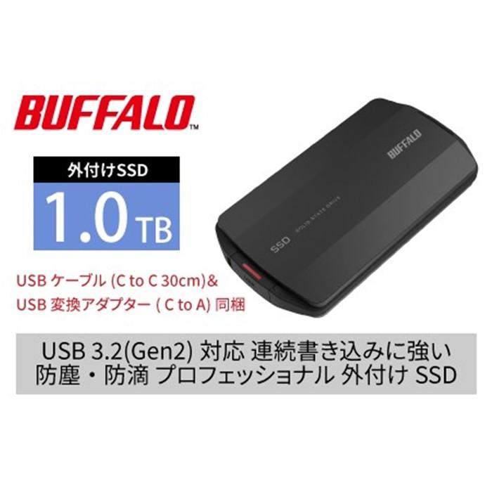 バッファローTypeA＆C MiniStation SSD 1TB