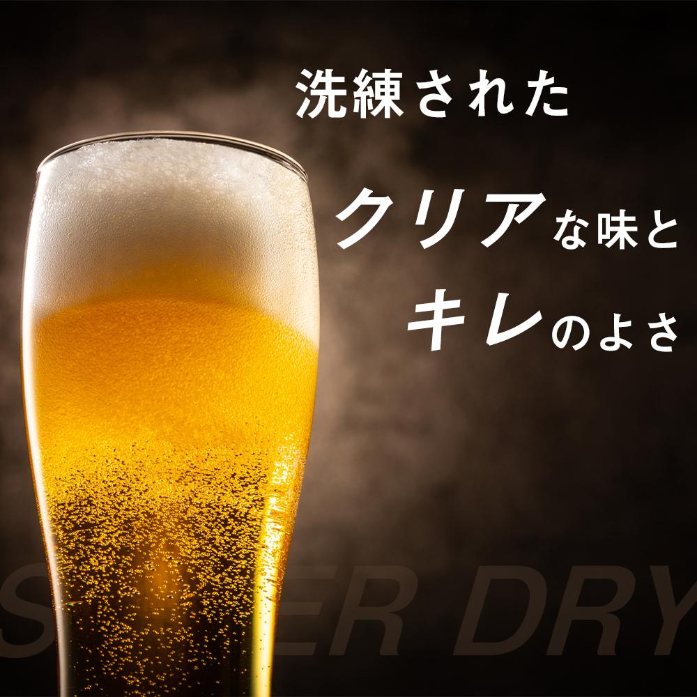 【ふるさと納税】ビール アサヒ スーパードライ 135ml 24本 2ケース 　 | ふるさと ビール アサヒビール 缶ビール 135 24缶 2ケース アサヒスーパードライ ふるさと納税 ビール酒 愛知 名古屋 おすすめ 送料無料 ふるさと納税ビール サムネイル2
