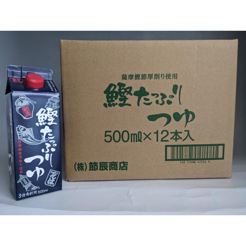 鰹たっぷりつゆ500ml×12入
