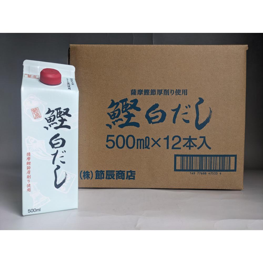 鰹白だし500ml×12入