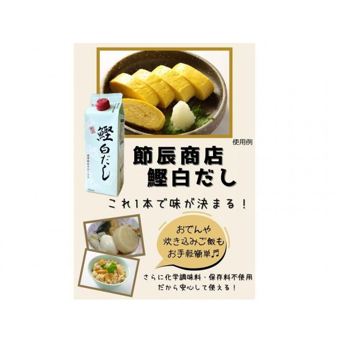 【ふるさと納税】鰹白だし500ml×12入 サムネイル3