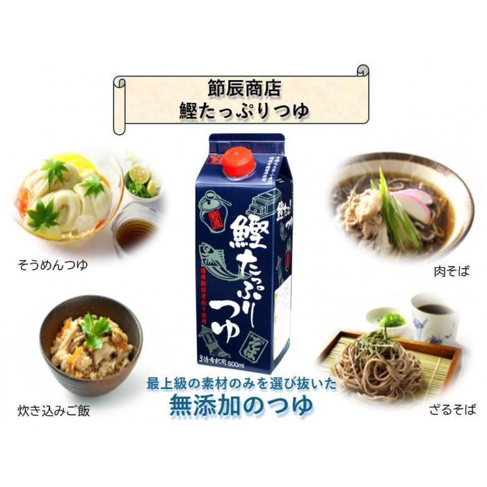 【ふるさと納税】鰹たっぷりつゆ500ml×12入 サムネイル3