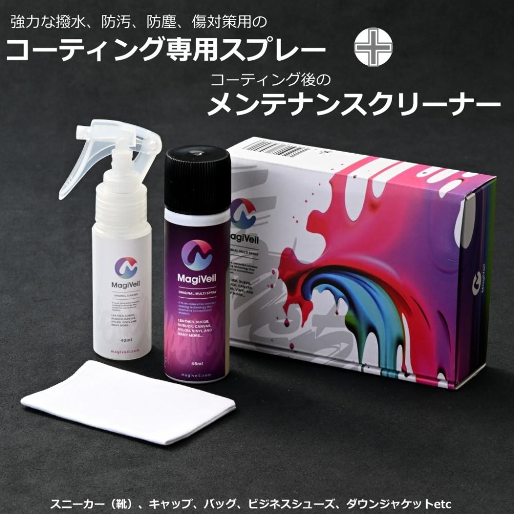 【強力撥水防汚×瞬間クリーニング】マジベルマルチスプレー／メンテナンスクリーナー セット