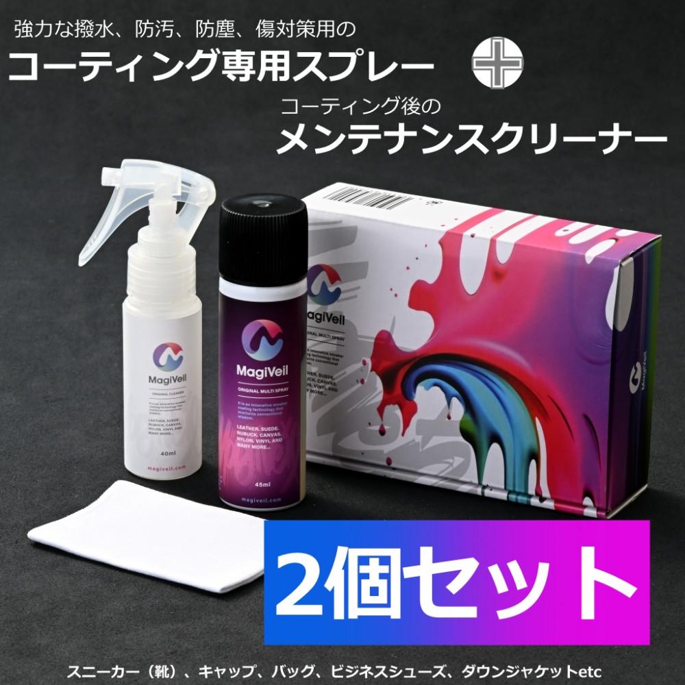 【強力撥水防汚×瞬間クリーニング】マジベルマルチスプレー／メンテナンスクリーナー2個 セット
