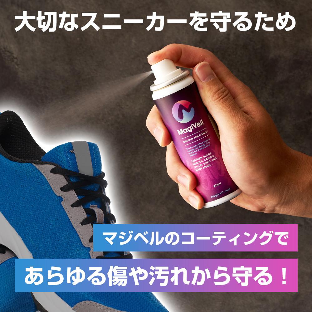 【ふるさと納税】【強力撥水防汚×瞬間クリーニング】マジベルマルチスプレー／メンテナンスクリーナー2個 セット サムネイル2