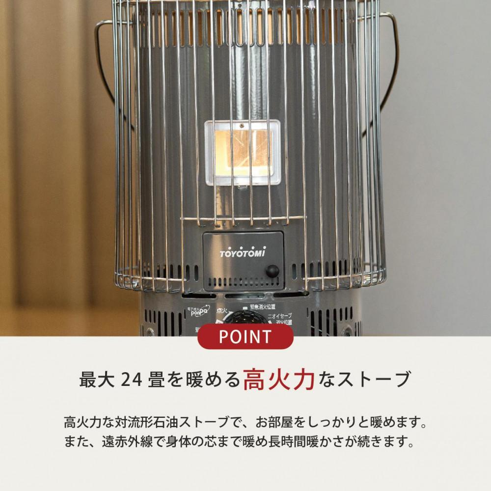 【ふるさと納税】【トヨトミ】対流形石油ストーブ「KS-67H(グレージュ)」17～24畳 サムネイル3