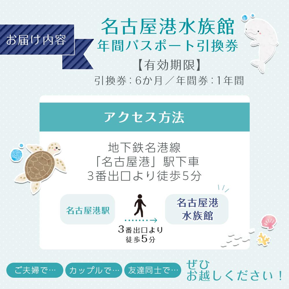【ふるさと納税】名古屋港水族館（年間パスポート引換券） | 愛知県 名古屋市 愛知 名古屋 楽天ふるさと 納税 支援品 返礼品 支援 返礼 お礼の品 チケット 券 利用券 水族館 ワンストップ ワンストップ特例 年間 旅行 トラベル 観光 ワンストップ特例制度 年間パスポート サムネイル2