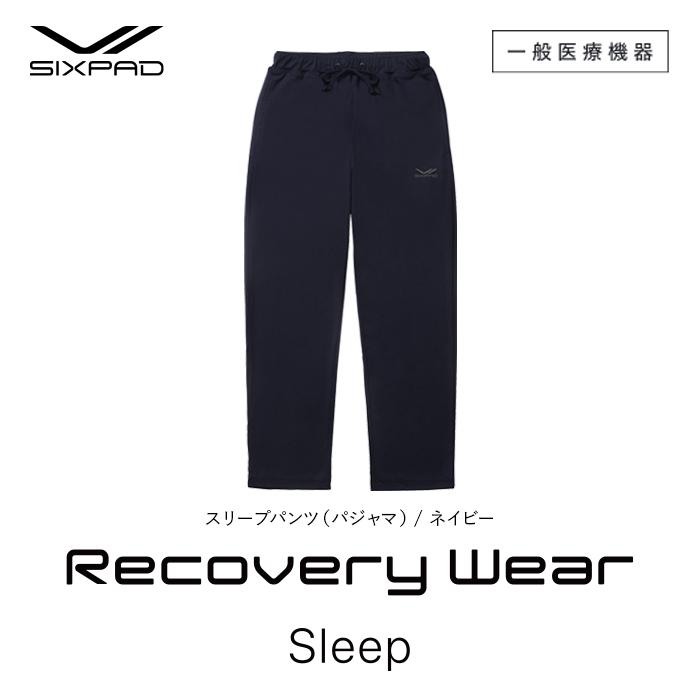 【ネイビー】SIXPAD Recovery Wear Sleep Pants (pajamas)