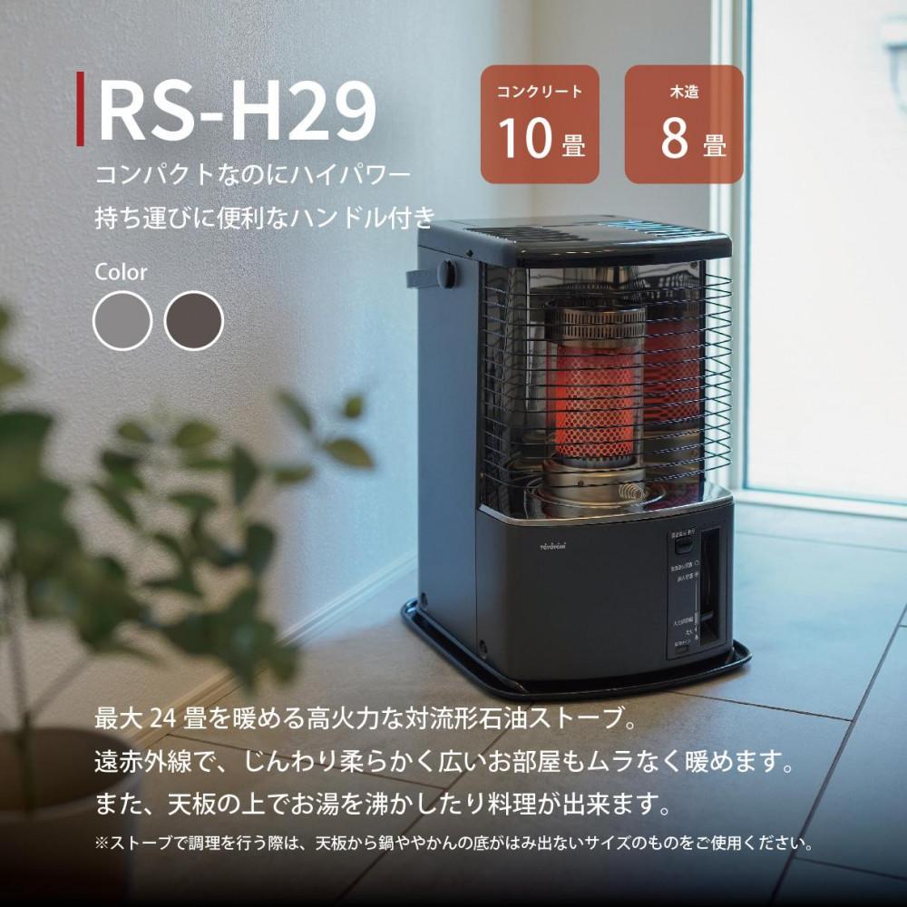 【ふるさと納税】【トヨトミ】反射形石油ストーブ「RS-H29」8～10畳 サムネイル3