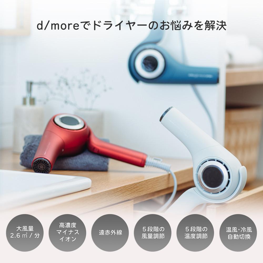 【ふるさと納税】ラディアントヘアドライヤー　ディモア サムネイル3