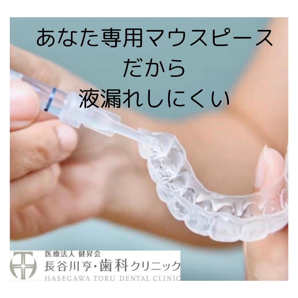 【ふるさと納税】【ご来院必須】ホームホワイトニング券 　自宅で手軽に歯のホワイトニングを楽しめます サムネイル2